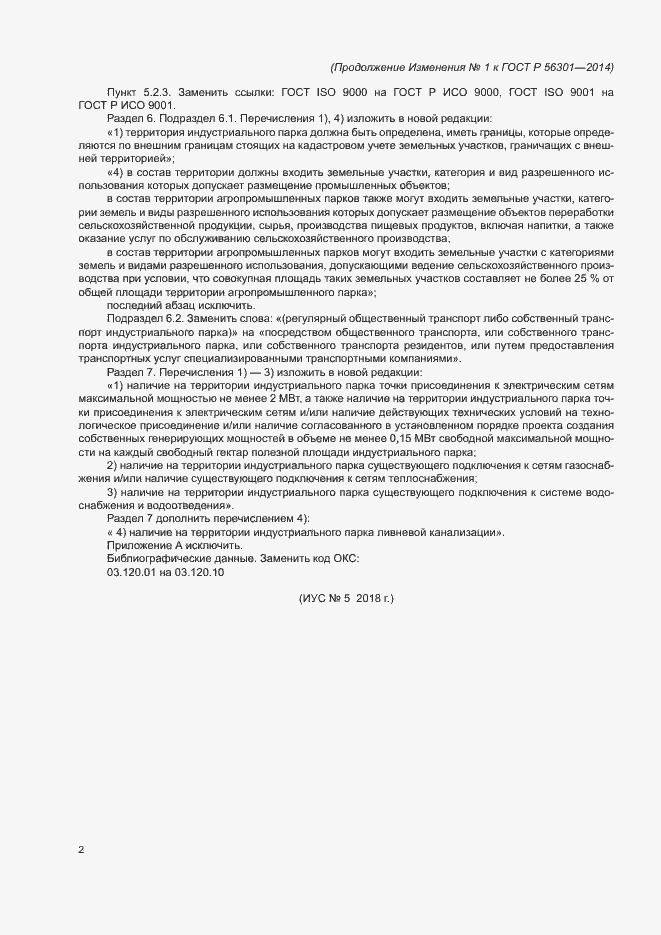 Приложение №1