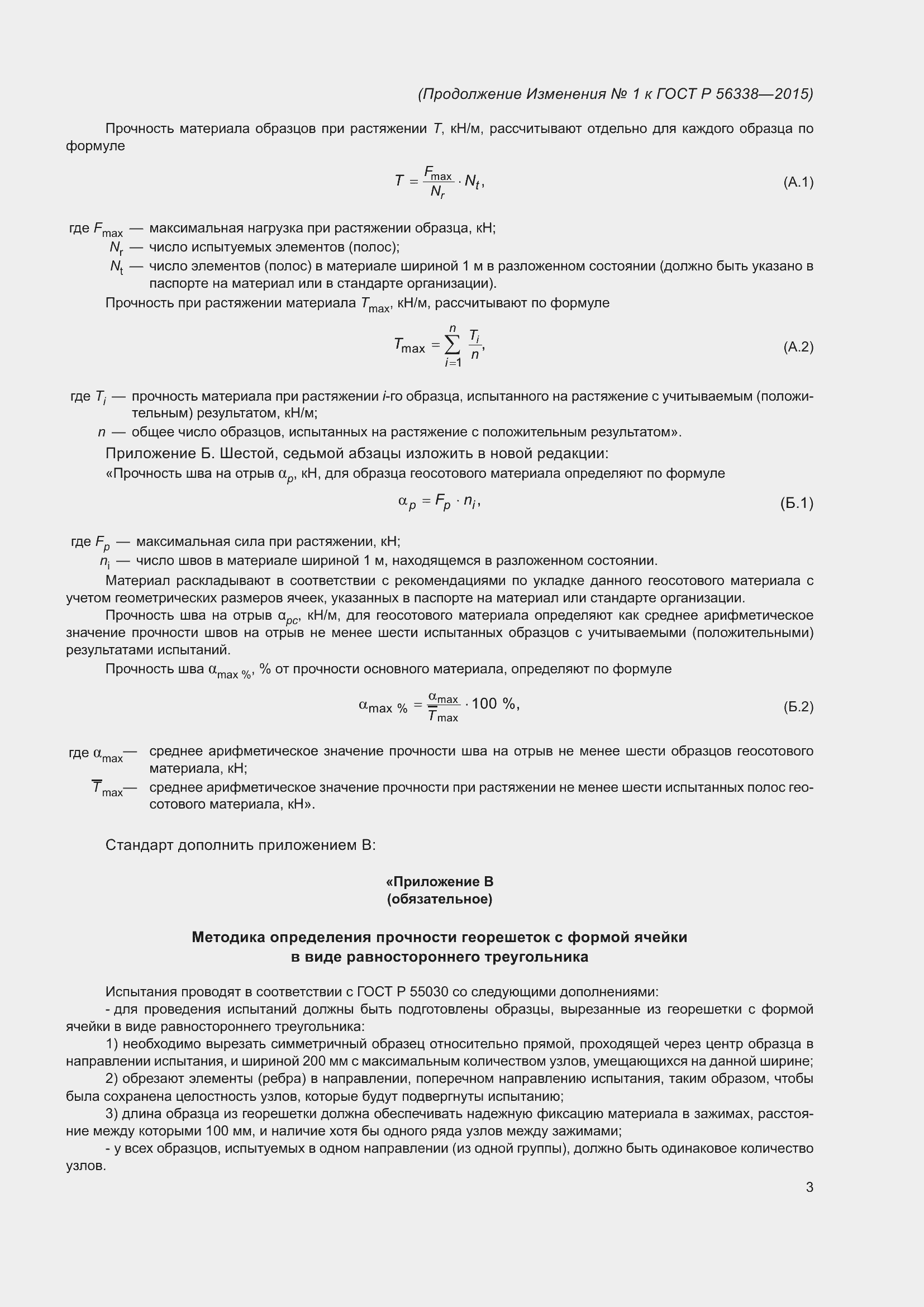 Приложение №1