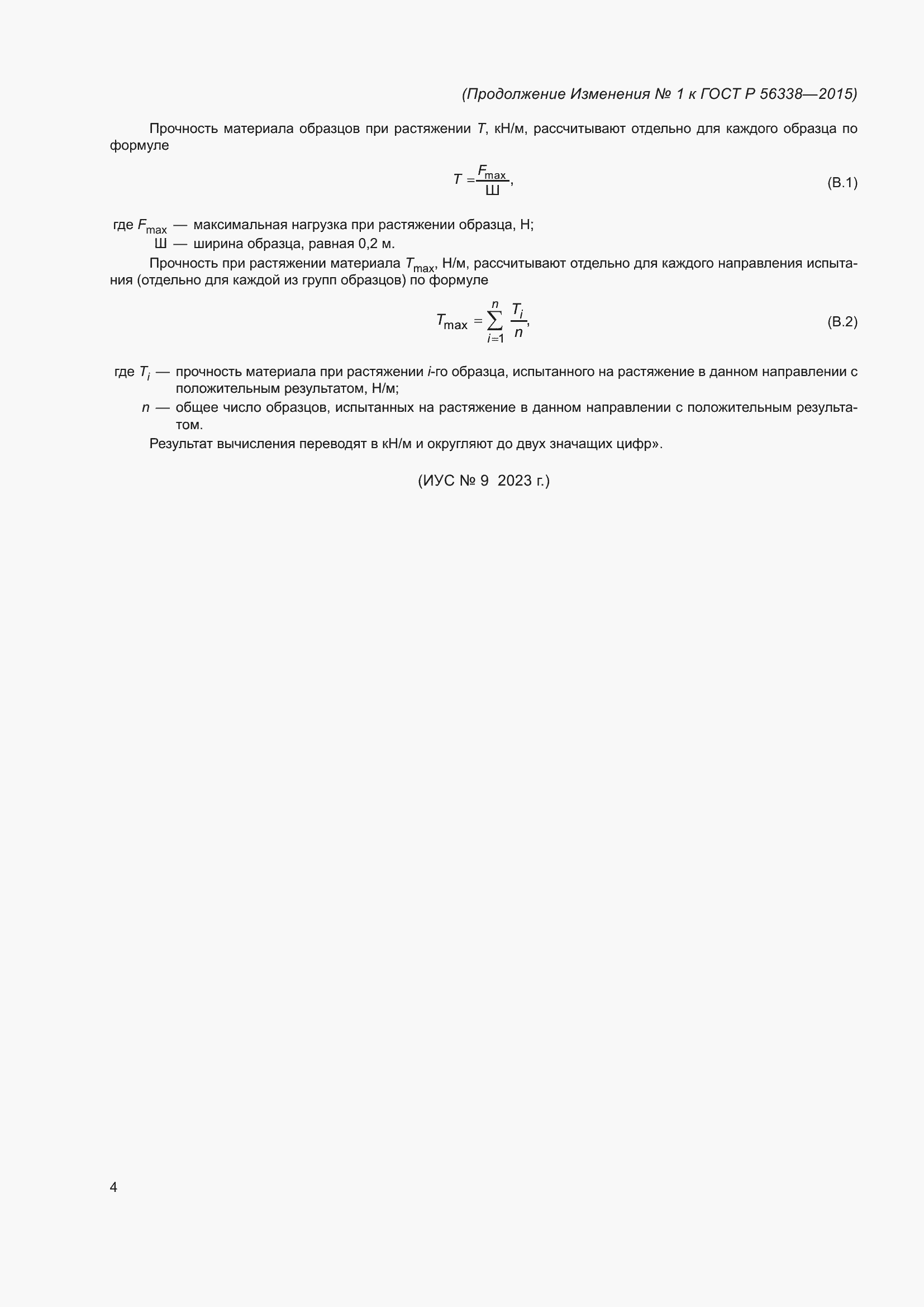 Приложение №1