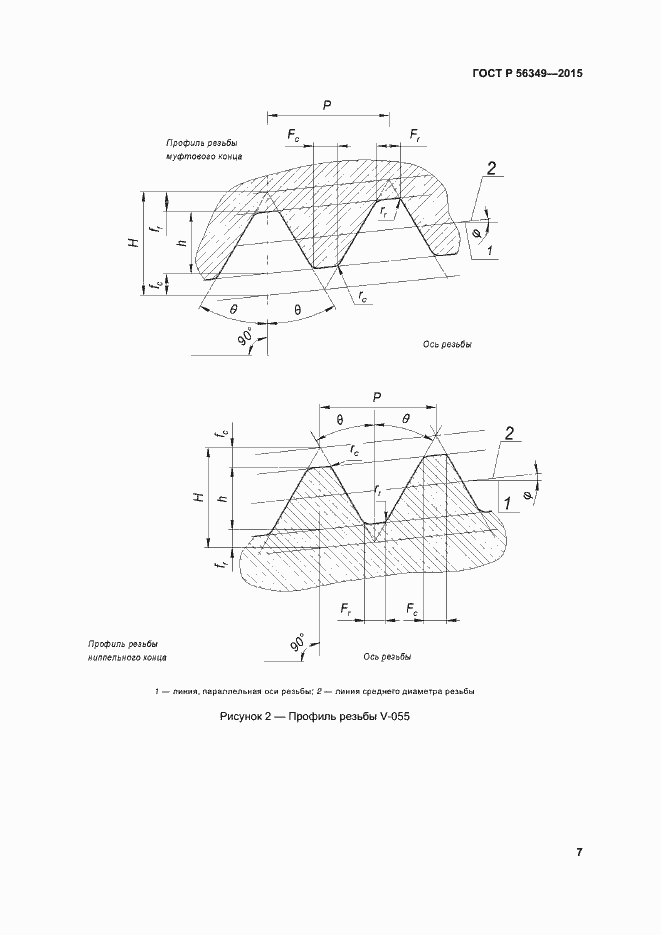 Страница 11 ГОСТ Р 56349-2015