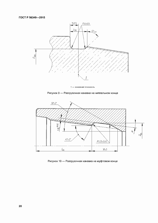 Страница 24 ГОСТ Р 56349-2015