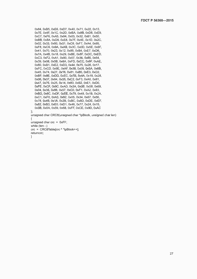 Страница 31 ГОСТ Р 56360-2015