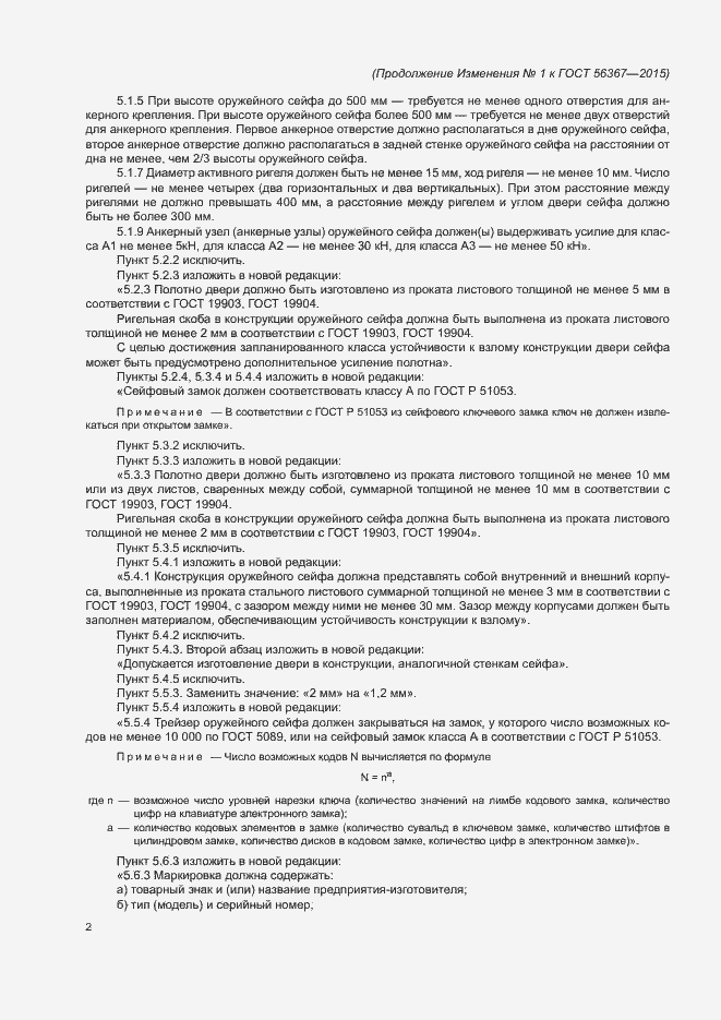 Приложение №1