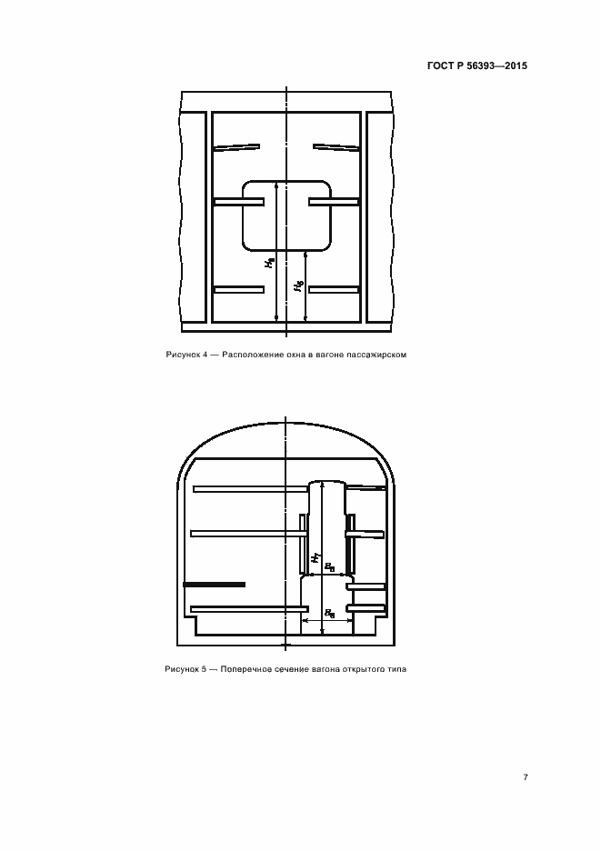 Страница 10 ГОСТ Р 56393-2015