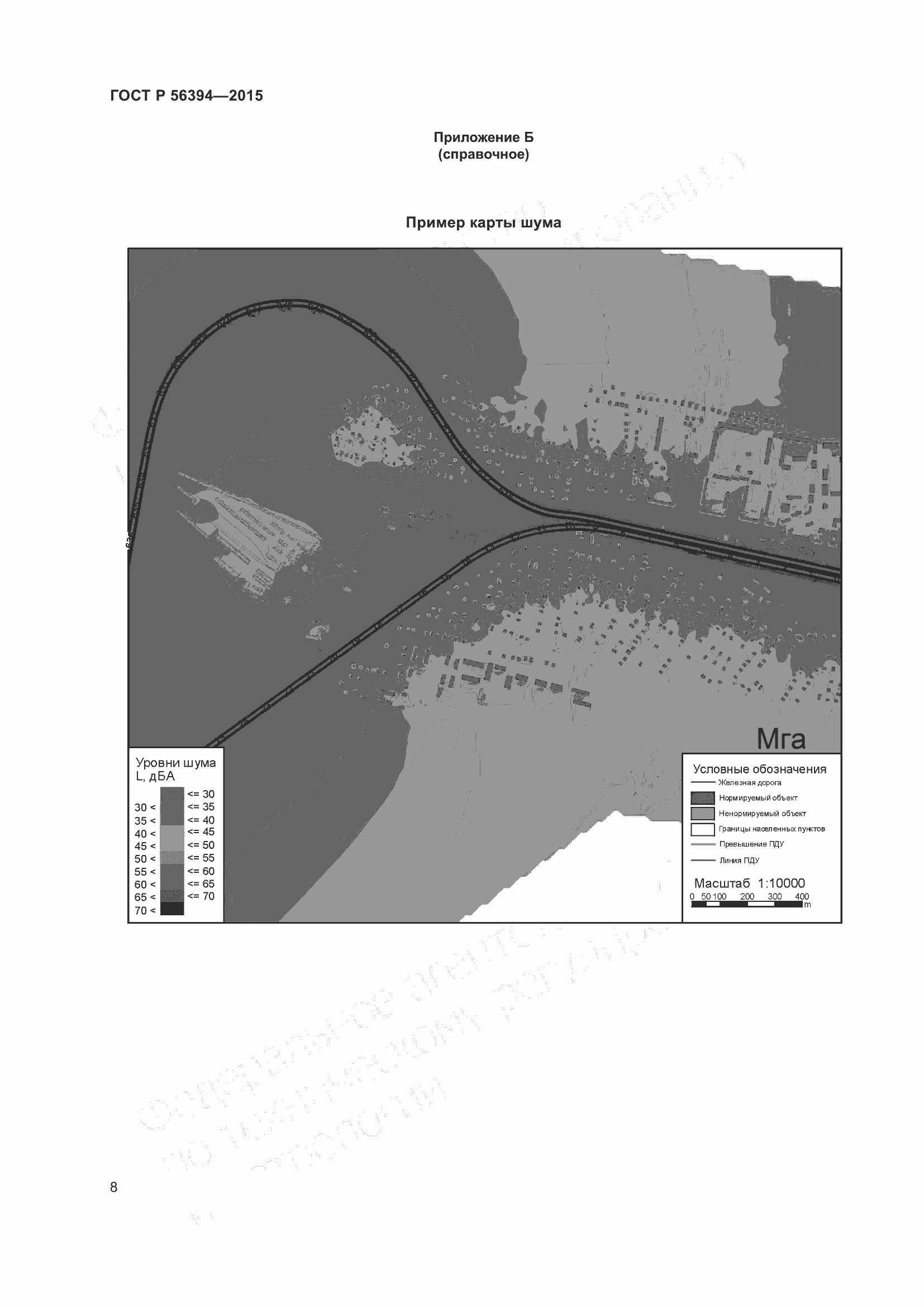 Страница 12 ГОСТ Р 56394-2015