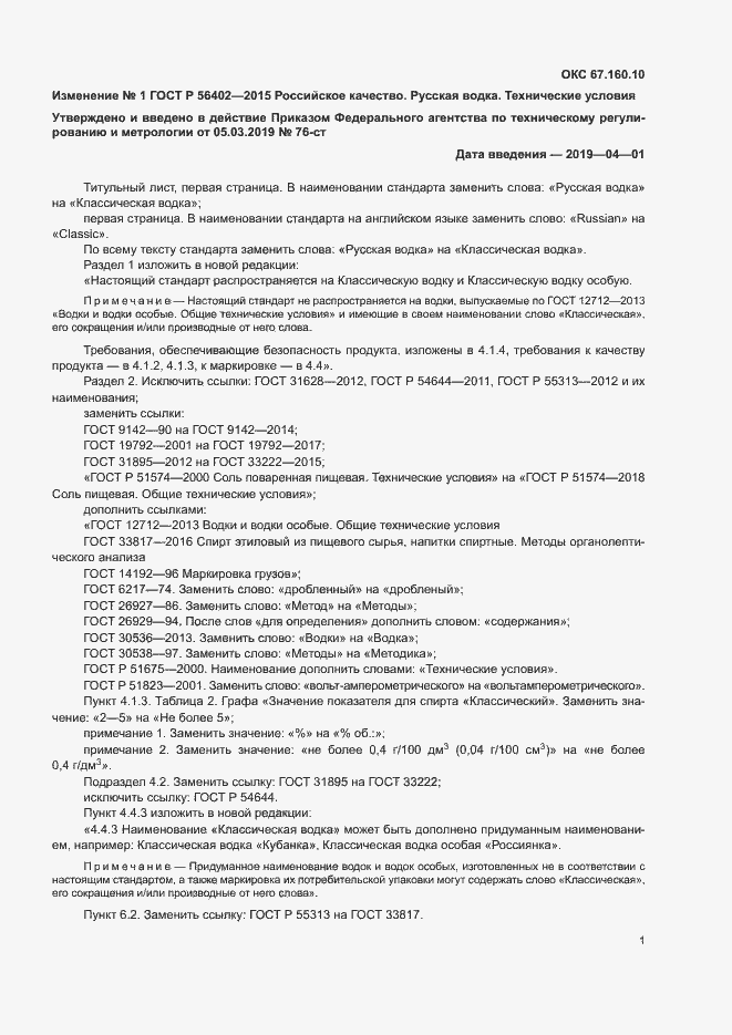 Приложение №3