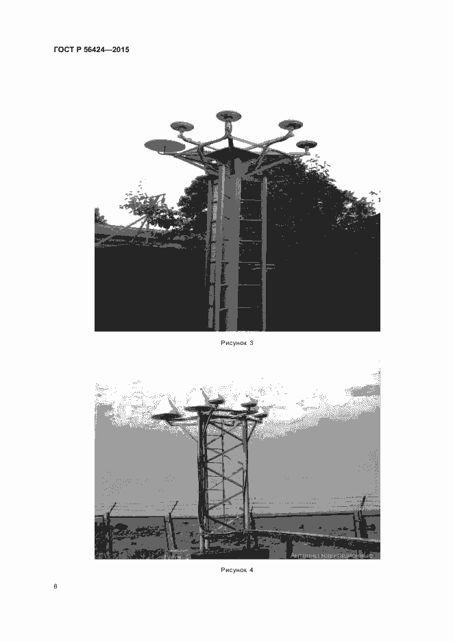 Страница 9 ГОСТ Р 56424-2015