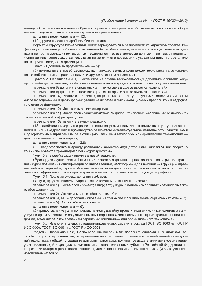 Приложение №1