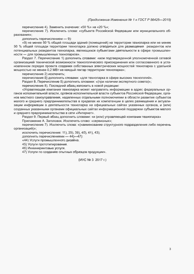 Приложение №1