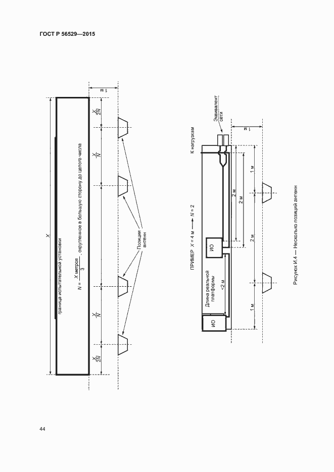 Страница 47 ГОСТ Р 56529-2015
