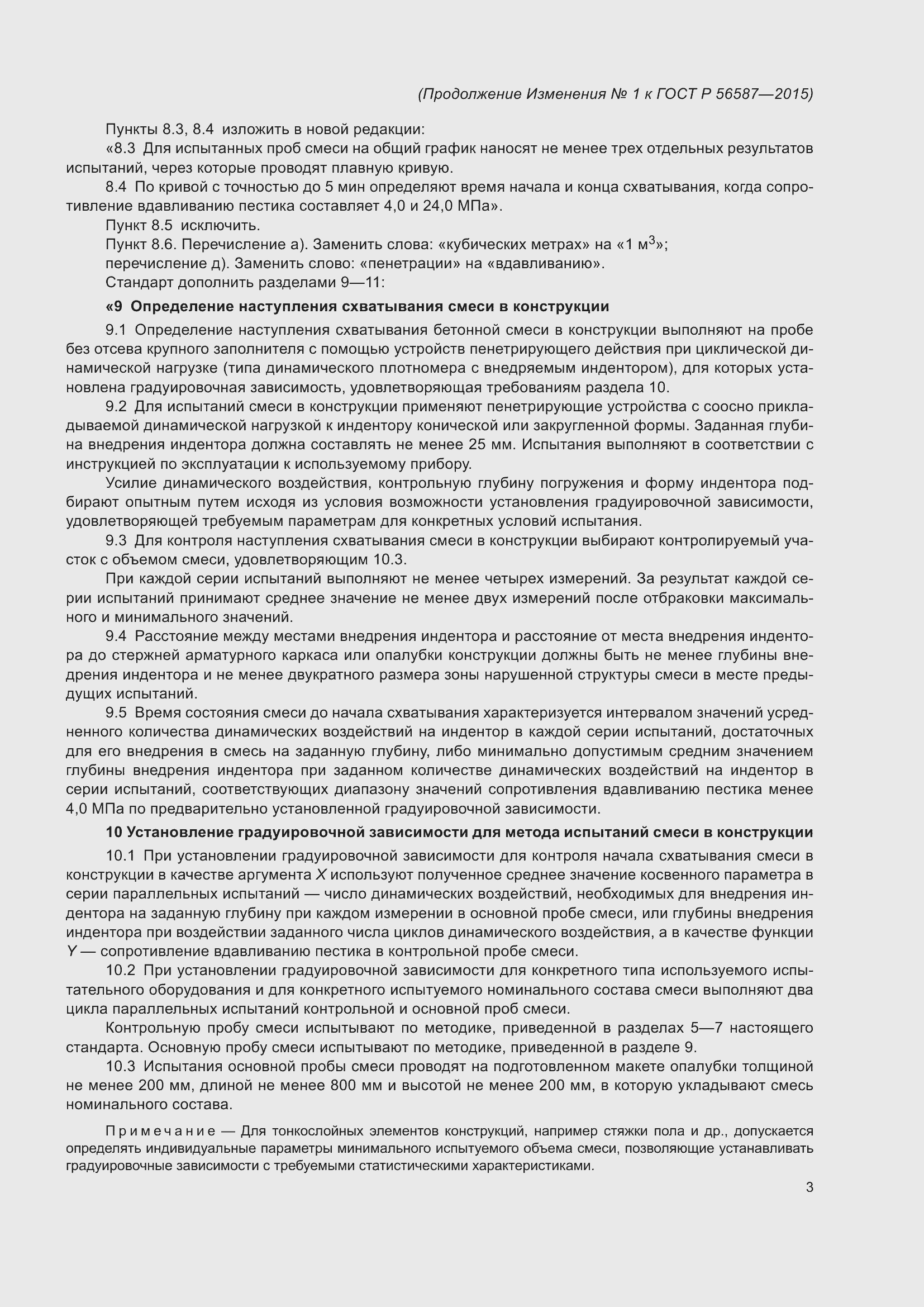 Приложение №1