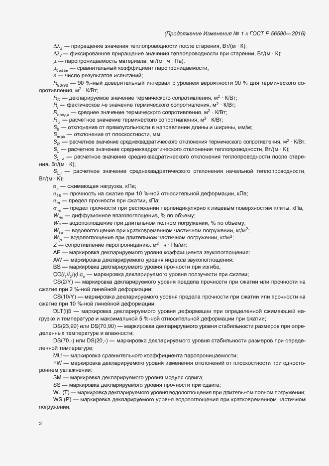 Приложение №1