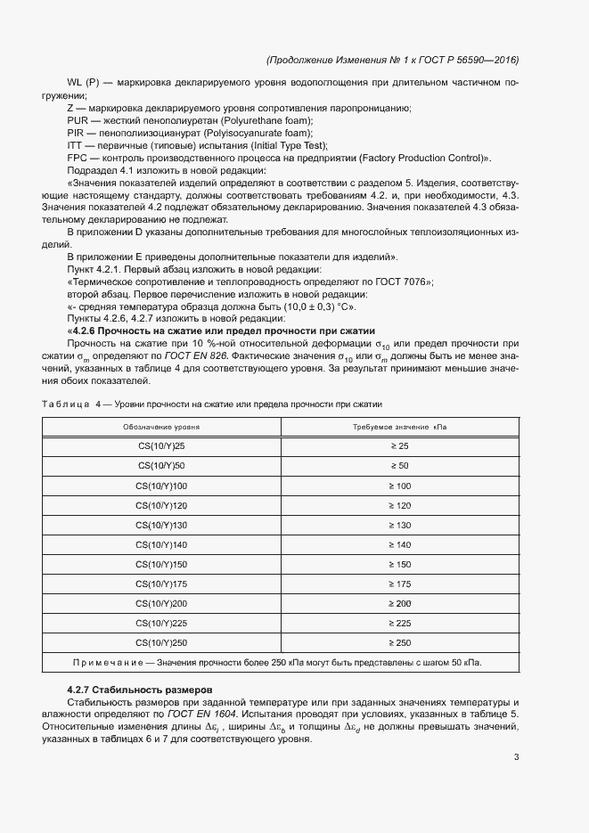 Приложение №1