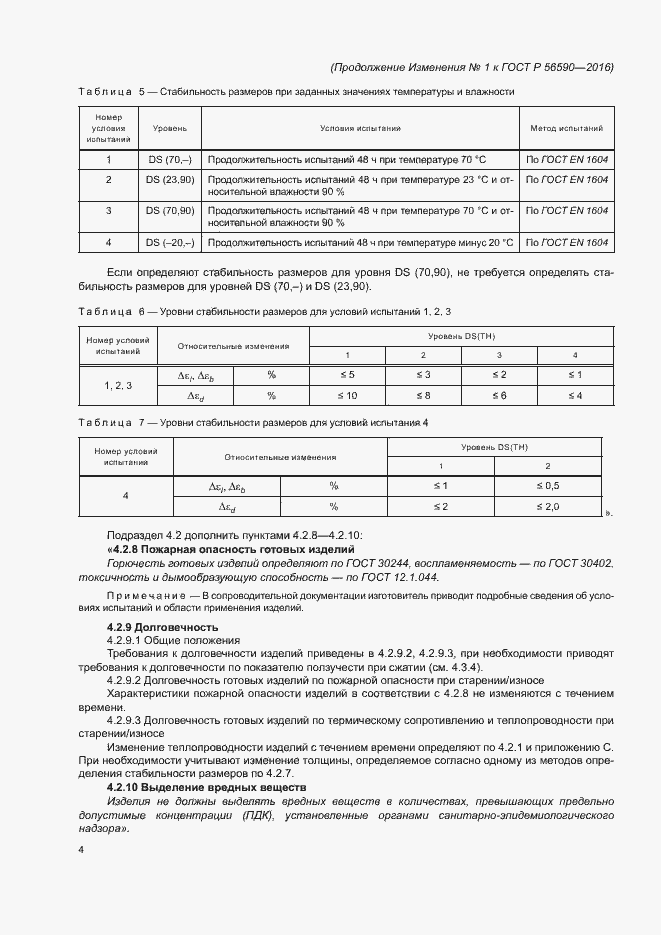Приложение №1