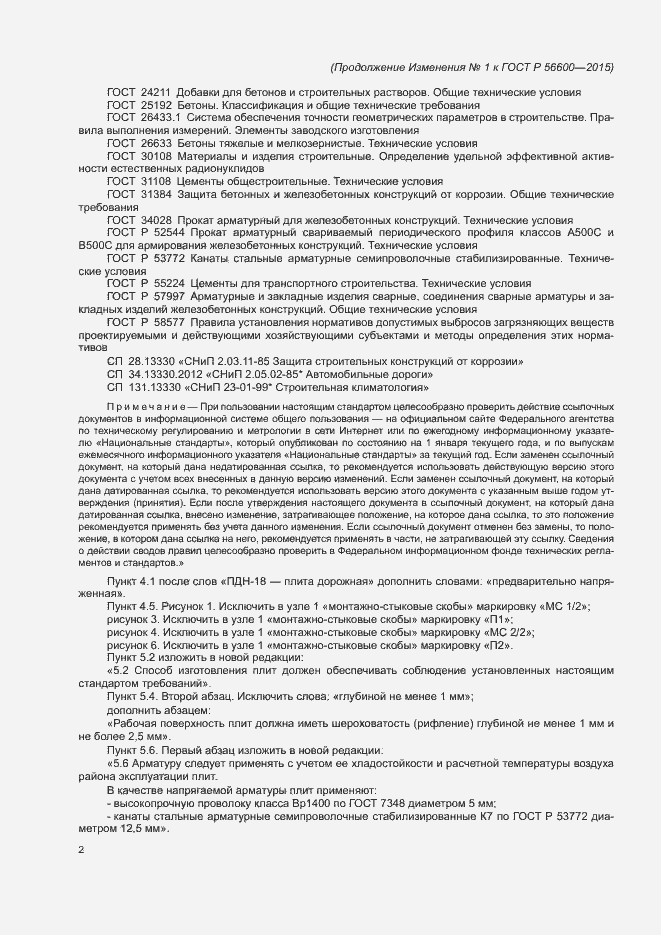 Приложение №1