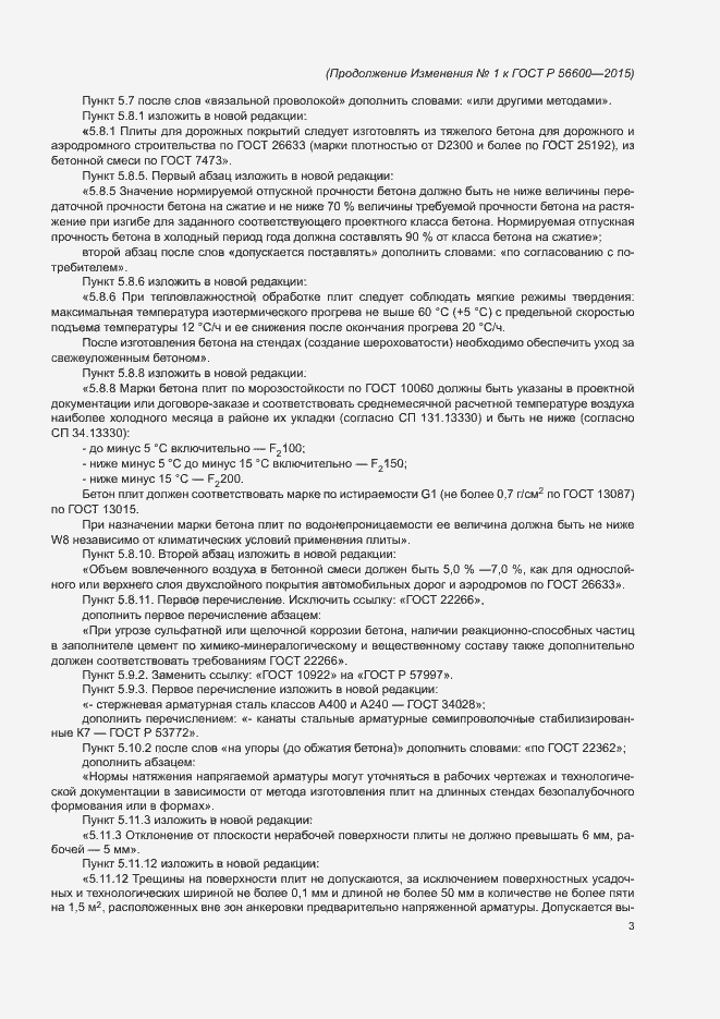 Приложение №1