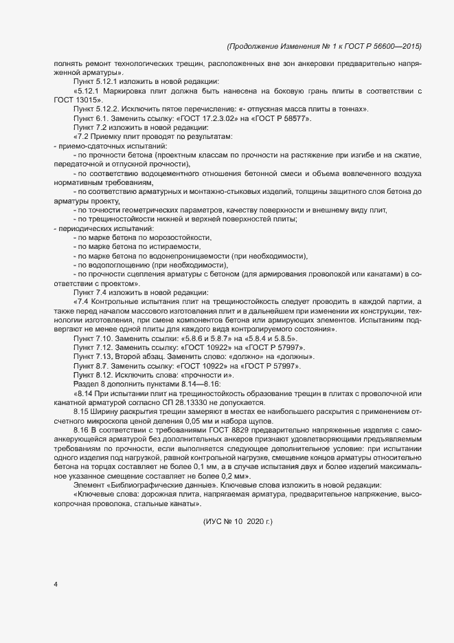 Приложение №1