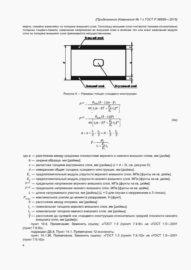 Приложение №1