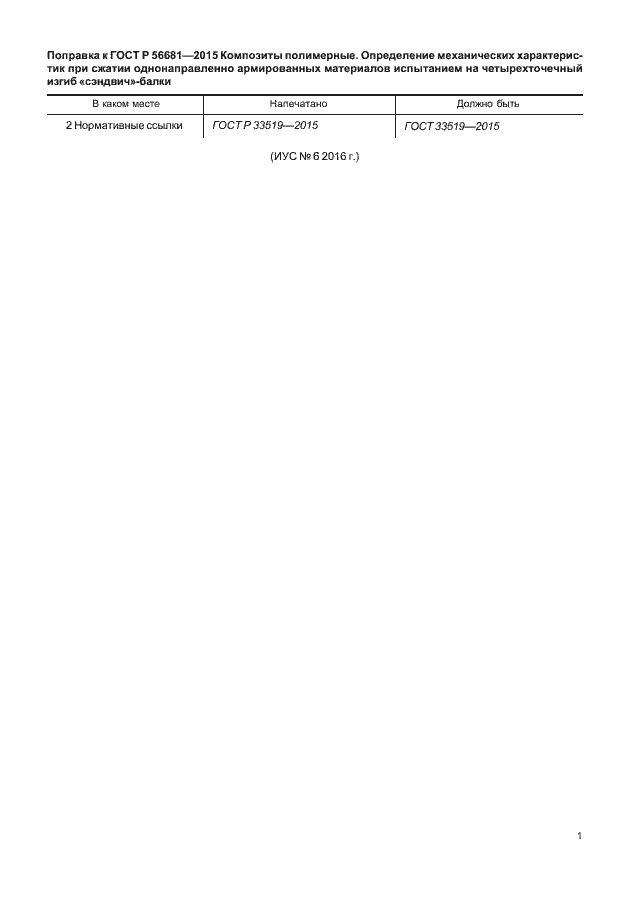 Приложение №1