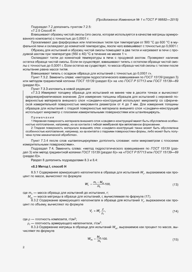 Приложение №1