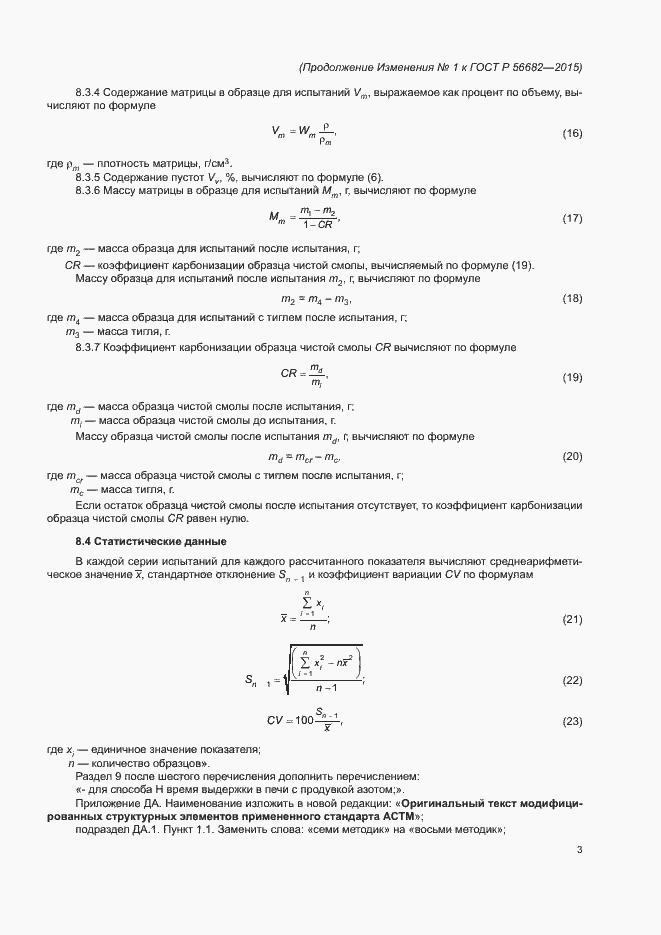 Приложение №1