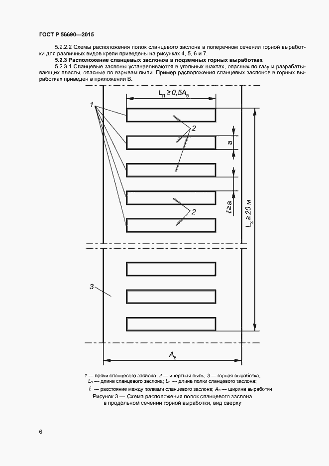 Страница 9 ГОСТ Р 56690-2015