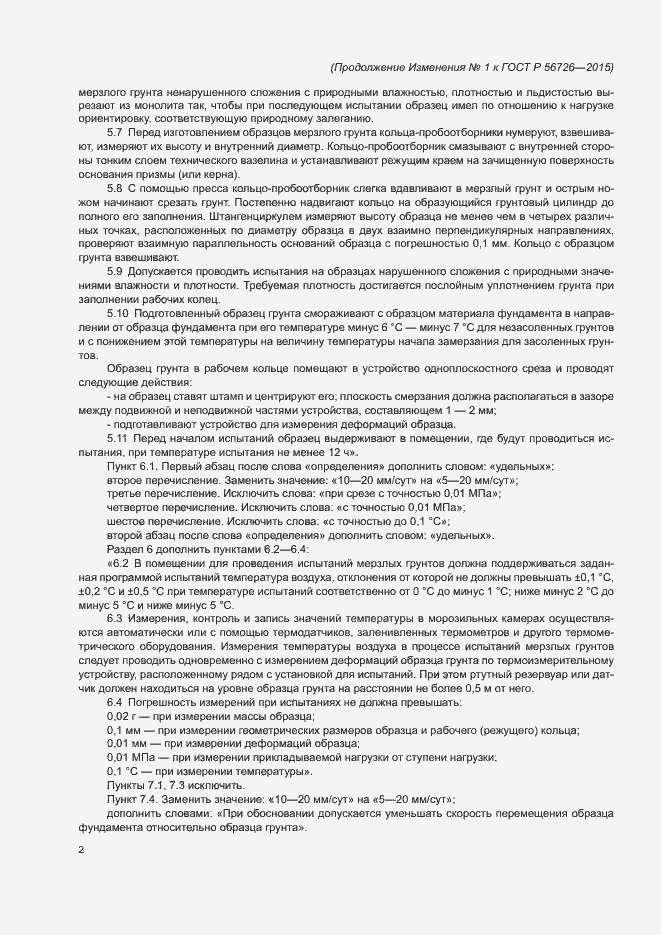 Приложение №1