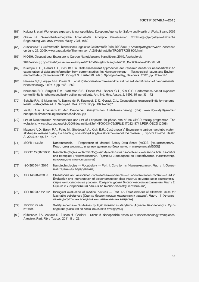 Страница 39 ГОСТ Р 56748.1-2015