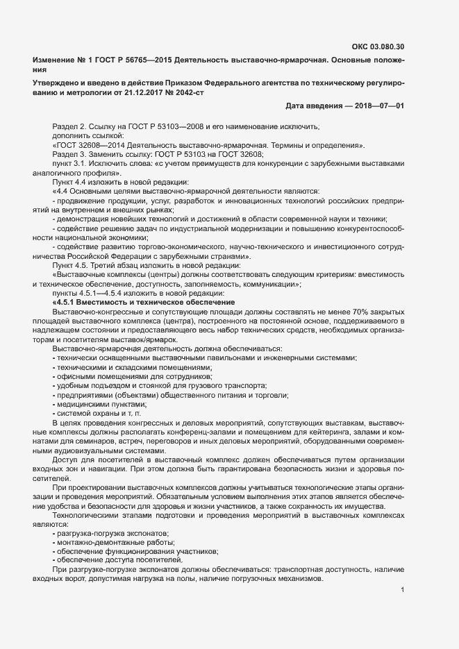 Приложение №2