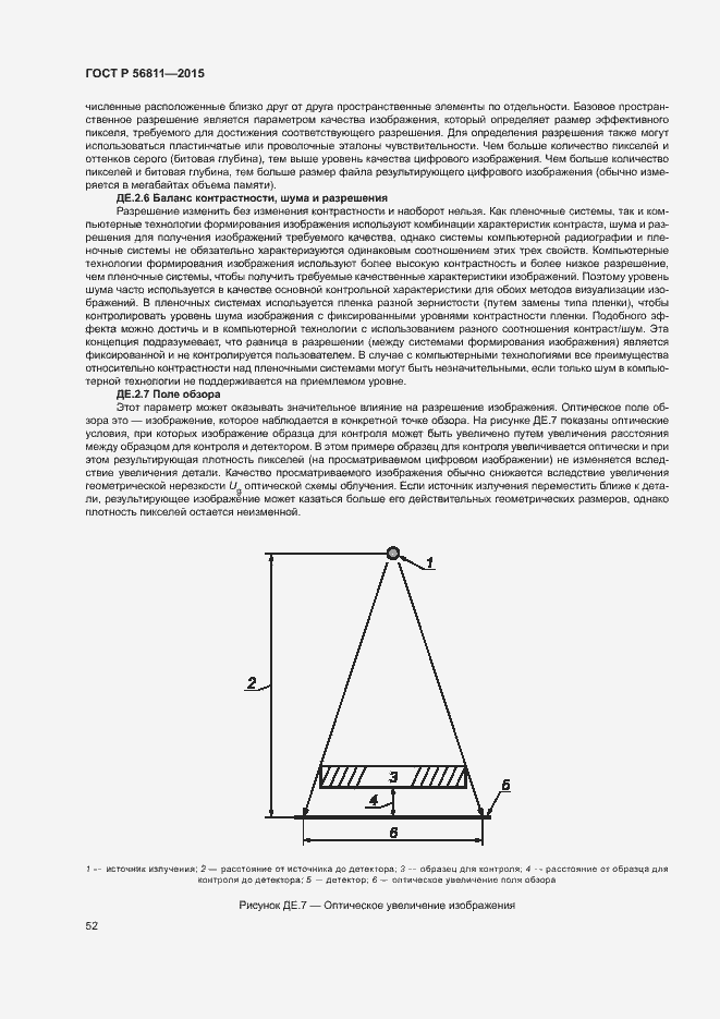 Страница 55 ГОСТ Р 56811-2015