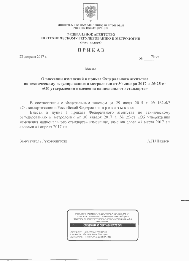 Приложение №1