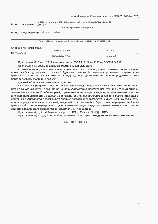 Приложение №11