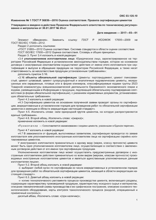 Приложение №12