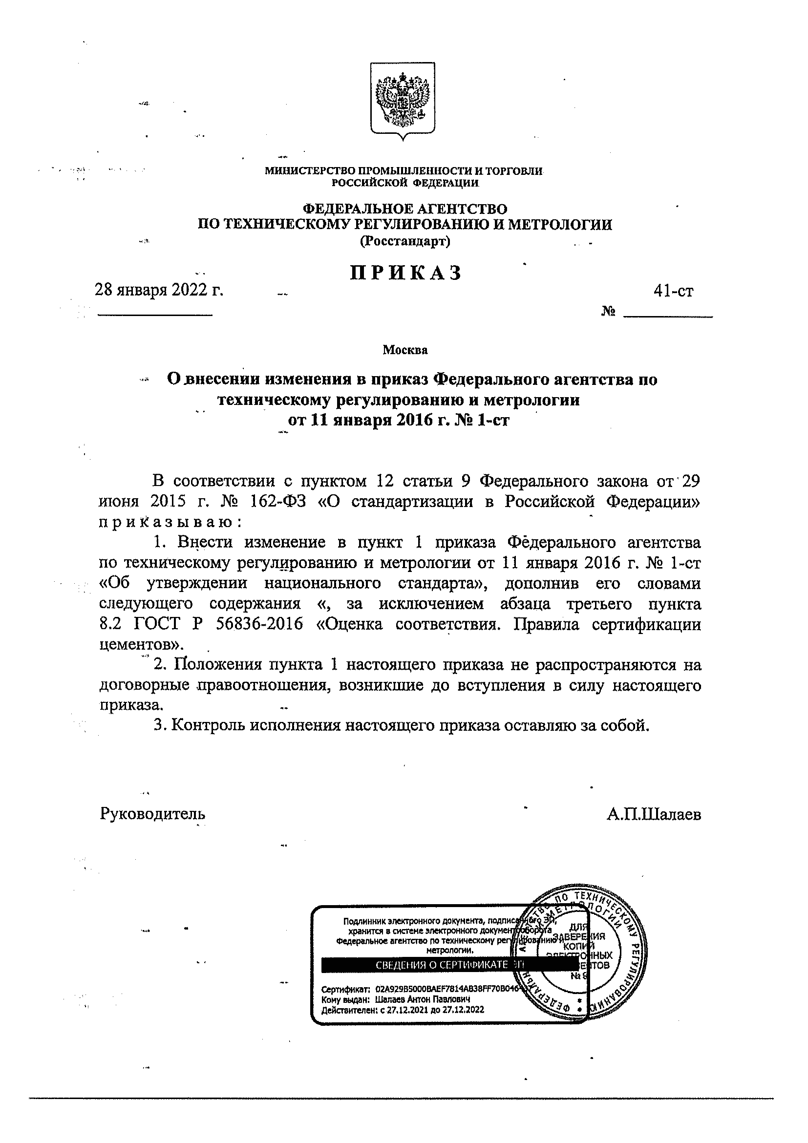 Приложение №8