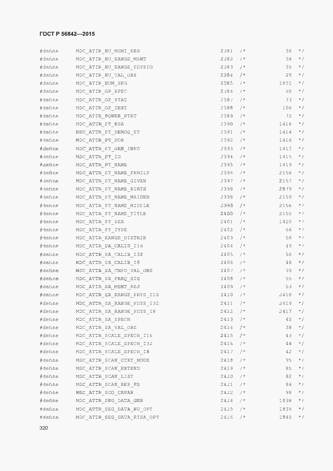 Страница 323 ГОСТ Р 56842-2015