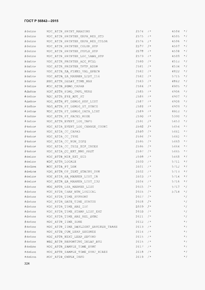 Страница 327 ГОСТ Р 56842-2015
