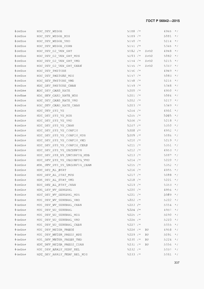 Страница 340 ГОСТ Р 56842-2015