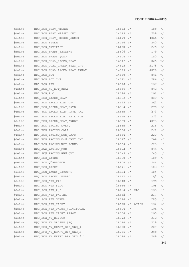 Страница 348 ГОСТ Р 56842-2015