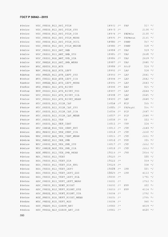Страница 353 ГОСТ Р 56842-2015