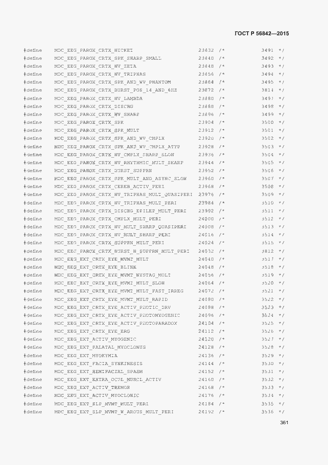 Страница 364 ГОСТ Р 56842-2015