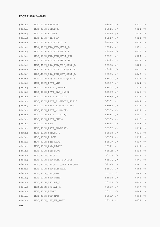 Страница 373 ГОСТ Р 56842-2015