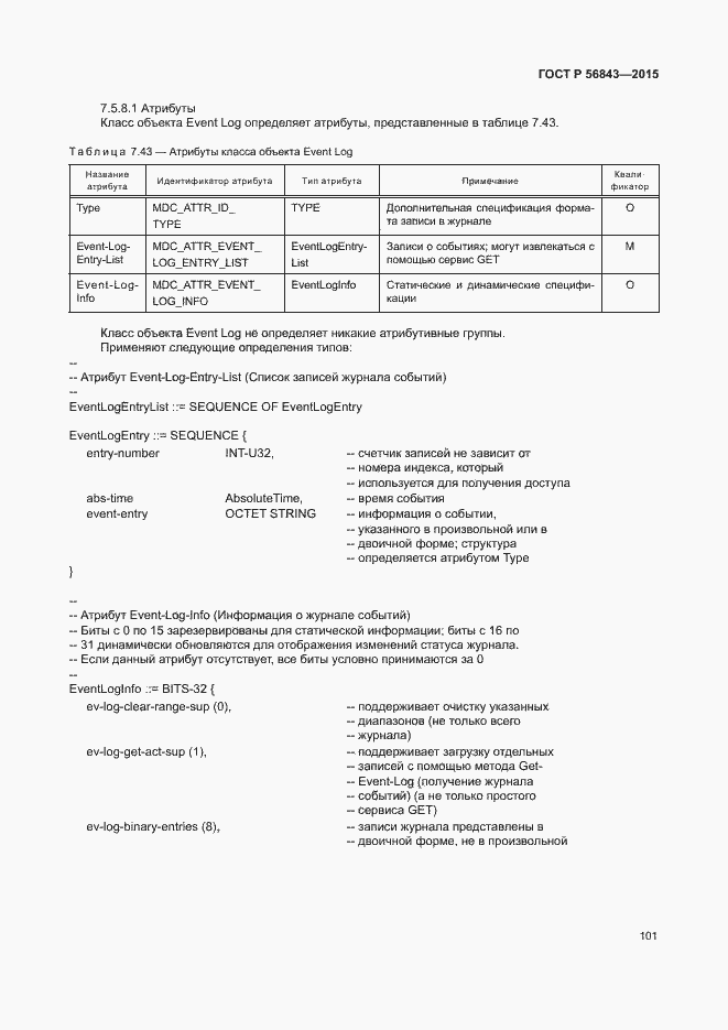 Страница 104 ГОСТ Р 56843-2015