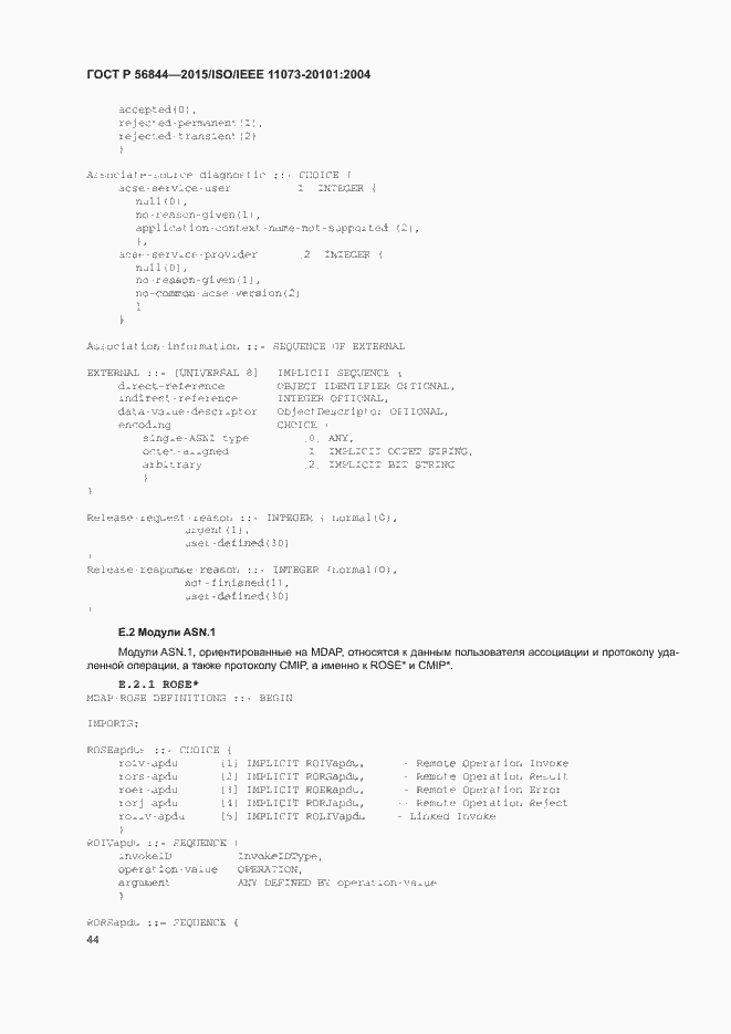 Страница 47 ГОСТ Р 56844-2015