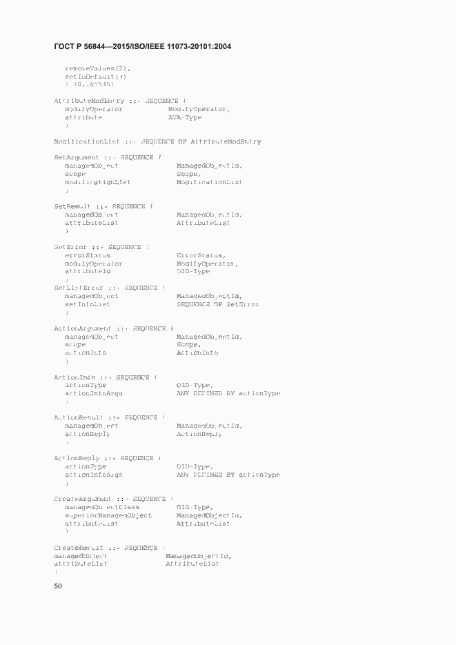 Страница 53 ГОСТ Р 56844-2015