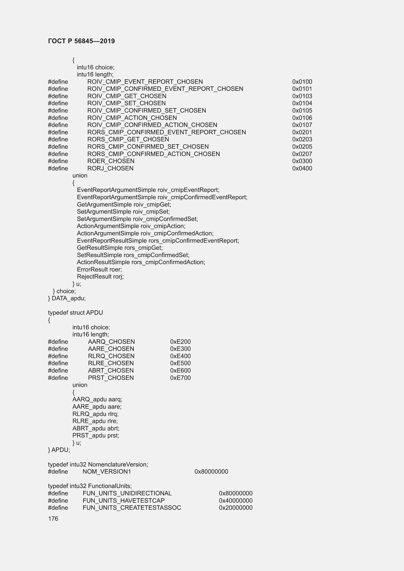 Страница 190 ГОСТ Р 56845-2019