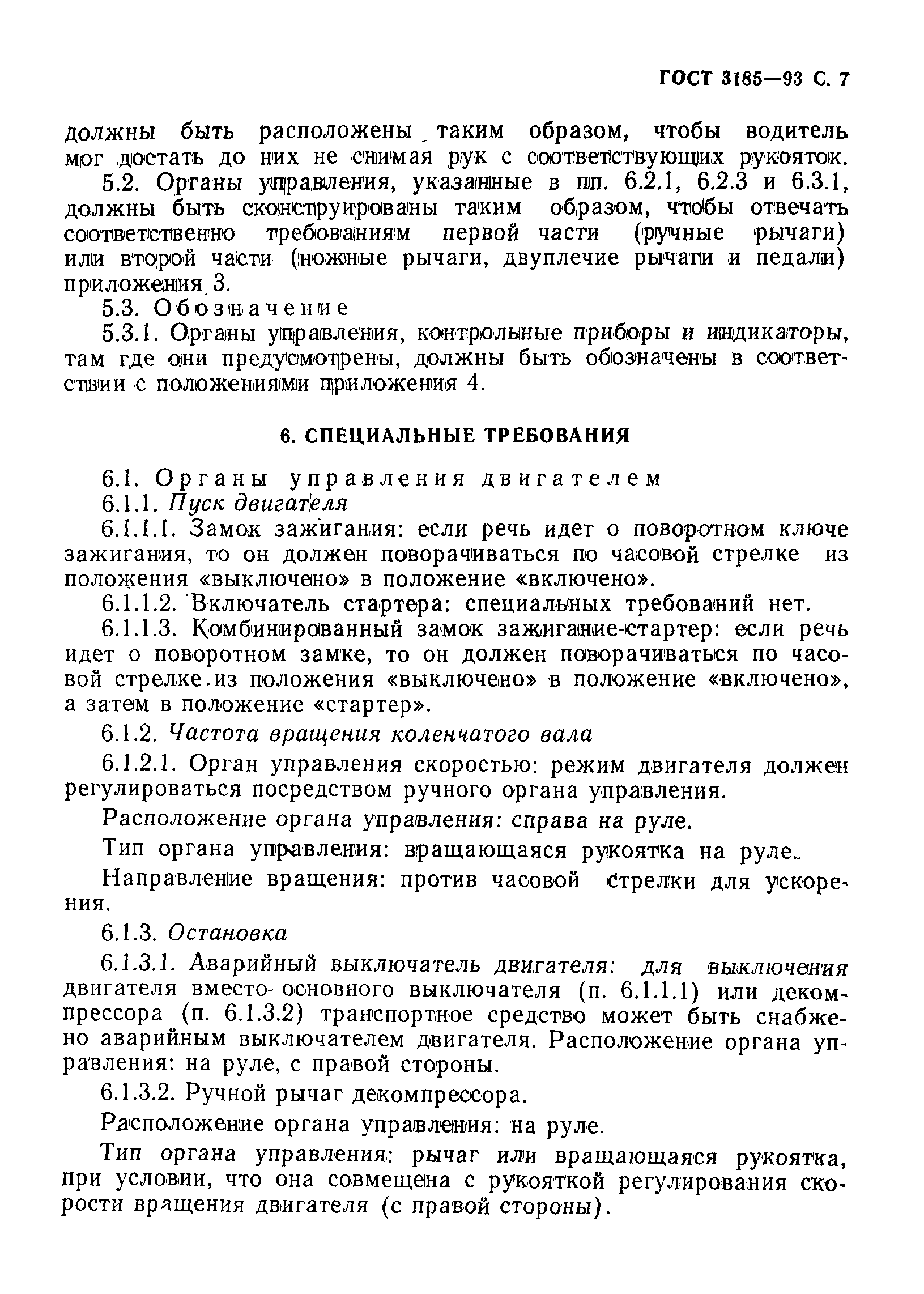 Страница 10 ГОСТ 3185-93