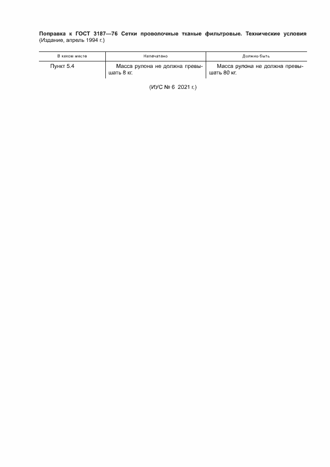 Приложение №5