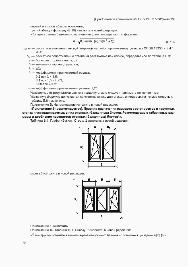 Приложение №1