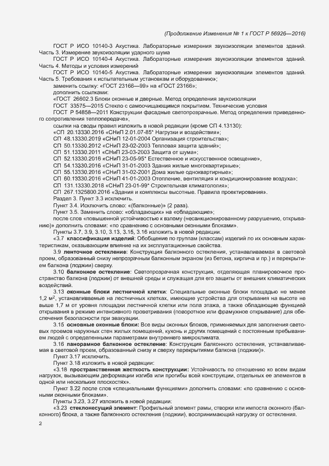 Приложение №1