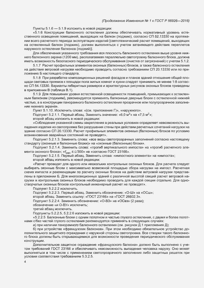 Приложение №1